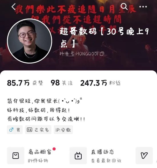 三只羊旗下复播账号已无MCN标识！90%签约达人低于10万粉！近6900万罚款没交？